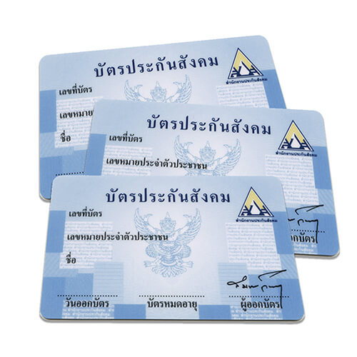 รูปบัตรประกันสังคม